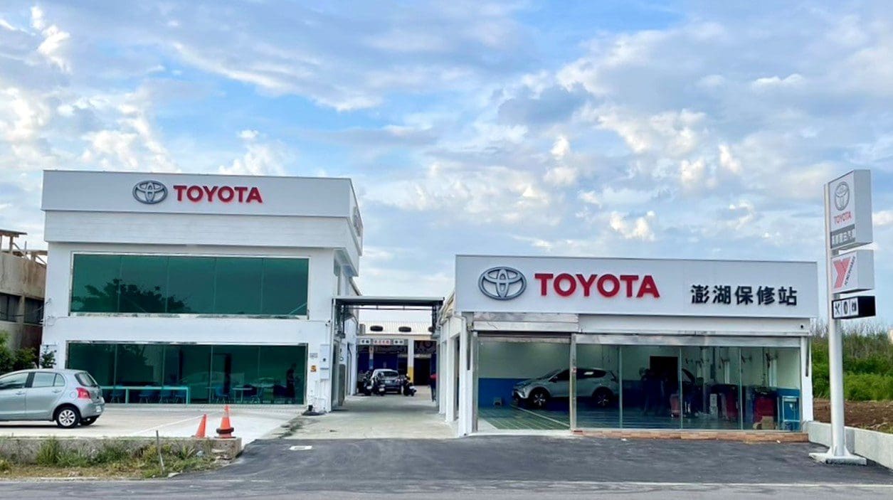 Toyota成立第一個離島原廠據點　澎湖保修站盛大開幕　